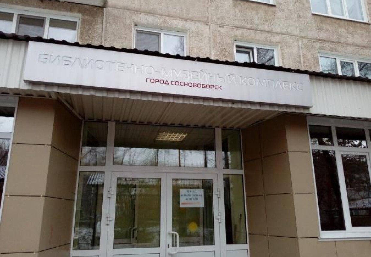 Городской музей г.