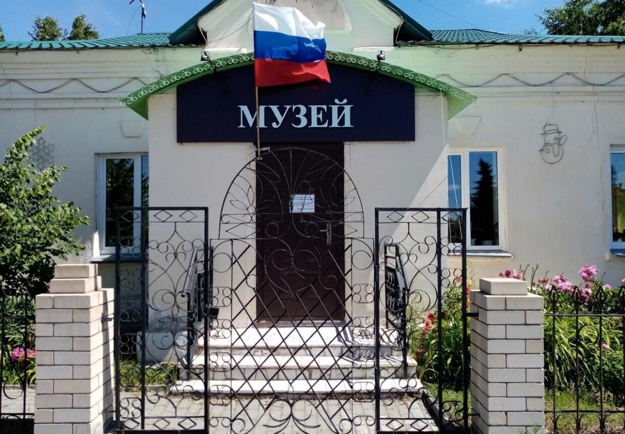 Еткульский краеведческий
