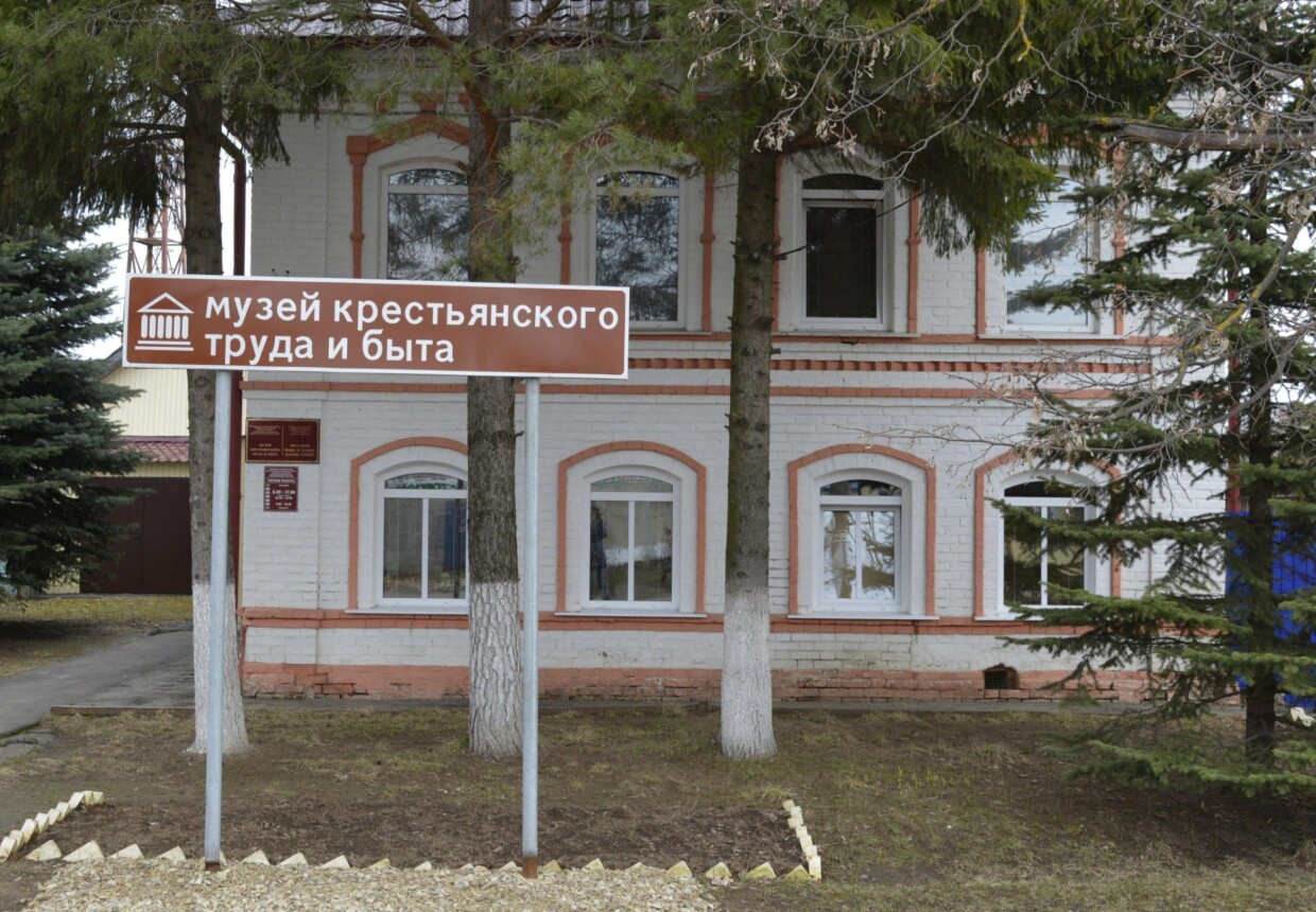 Музей крестьянского труда и