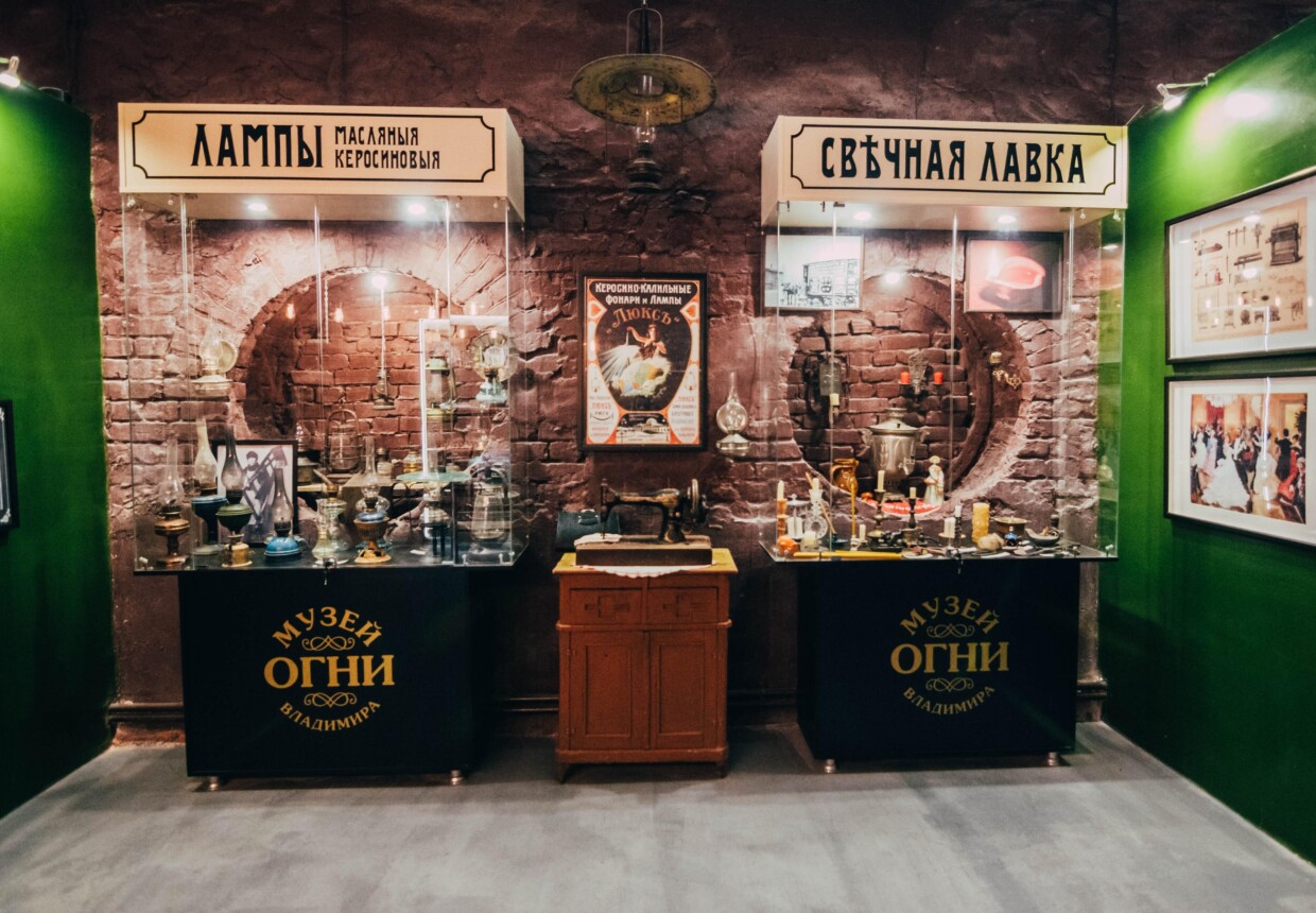 Музей «Огни