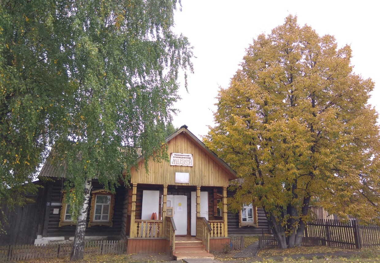 Килемарский районный краеведческий
