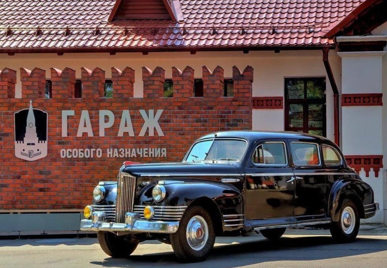 Музей Гаража особого
