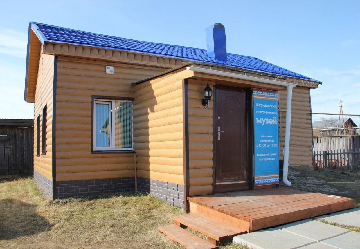 Шеркальский этнографический