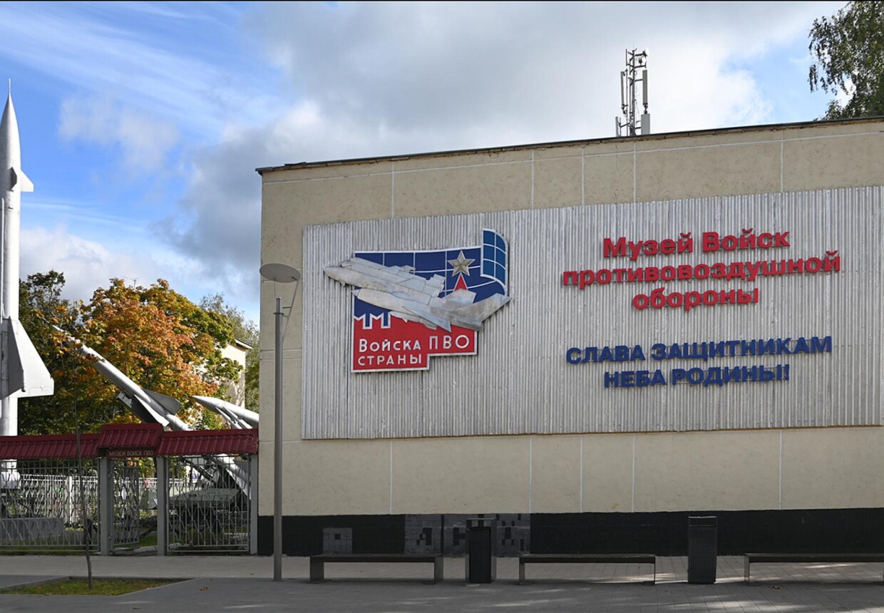 Музей Войск противовоздушной