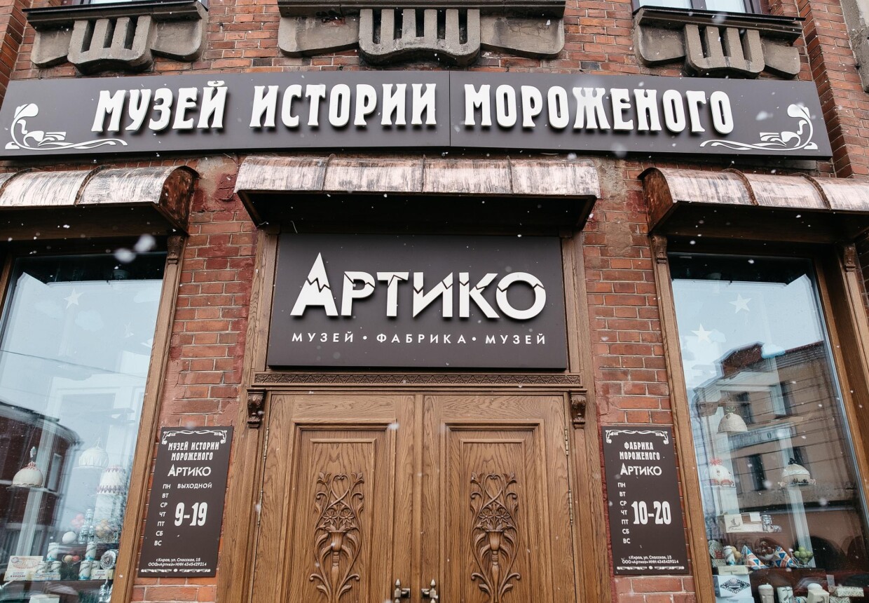 Музей истории