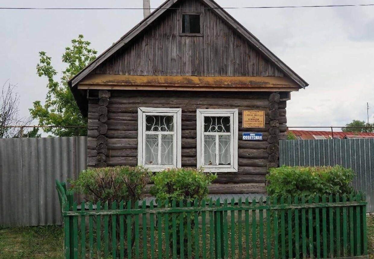 Мемориальный домик-музей А. П.