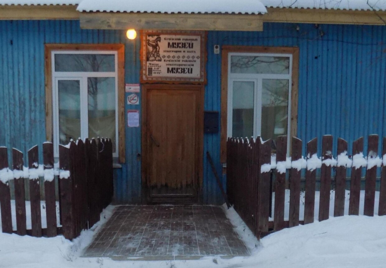 Кочевский музей этнографии и