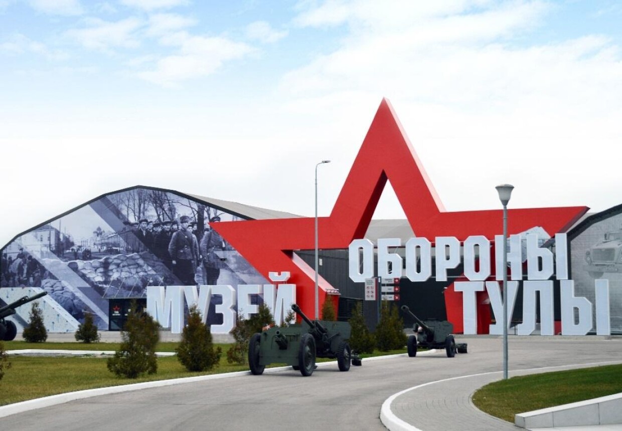 Музей обороны