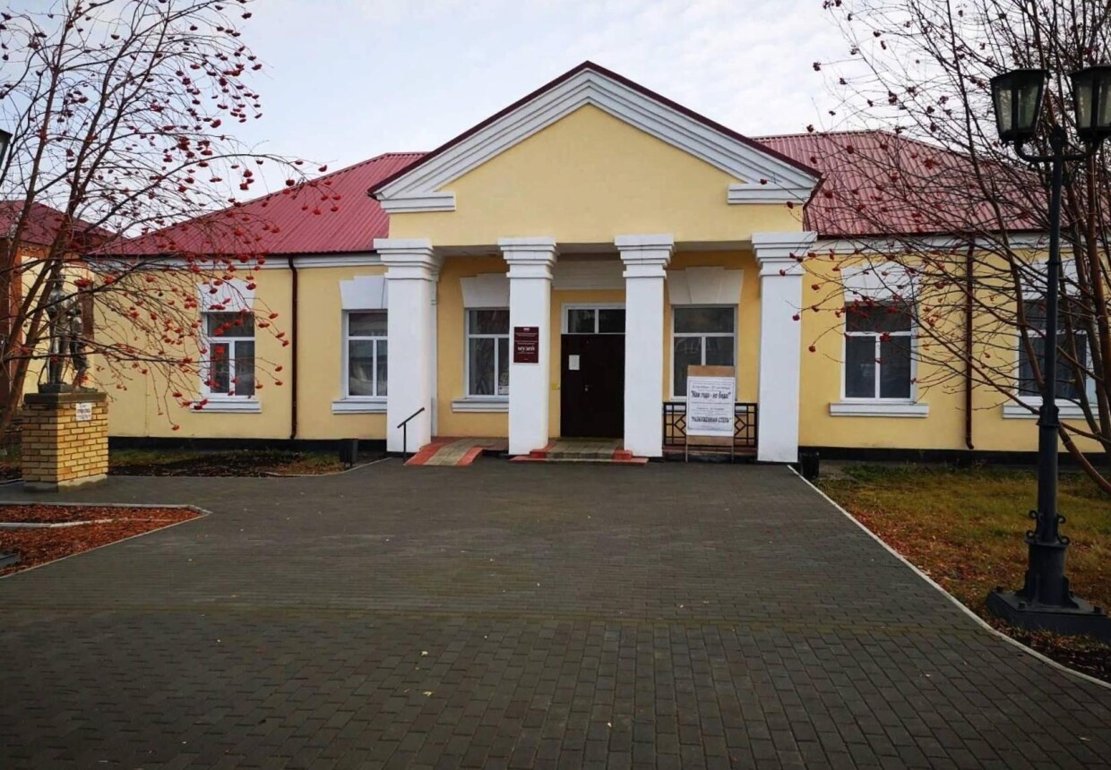 Родинский районный музей им. А. С.