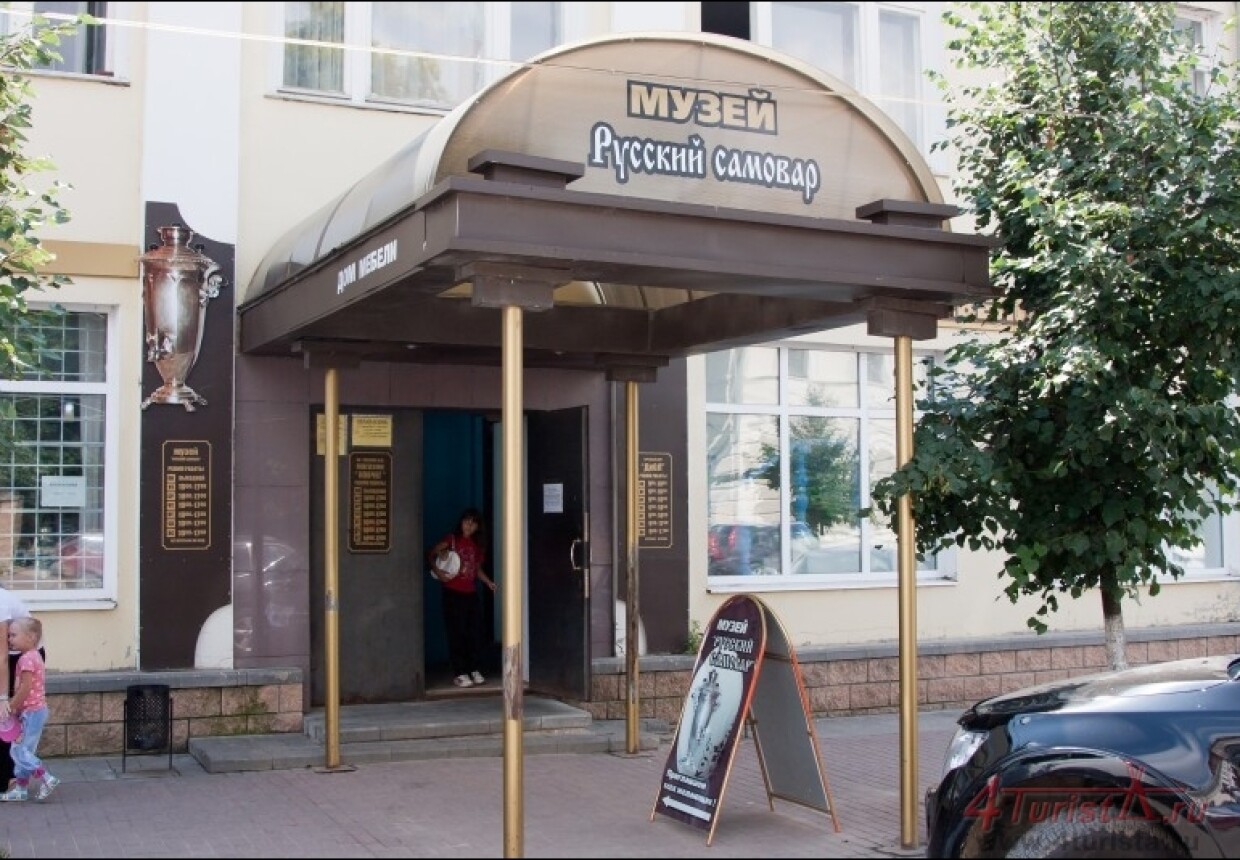Музей «Русский