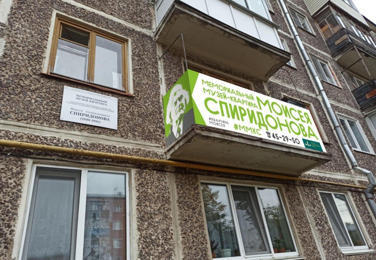 Мемориальный музей-квартира М. С.