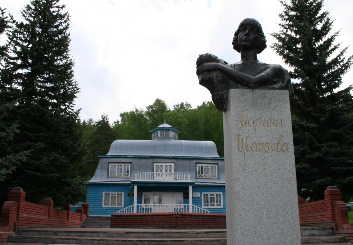 Музей Марины Цветаевой с.