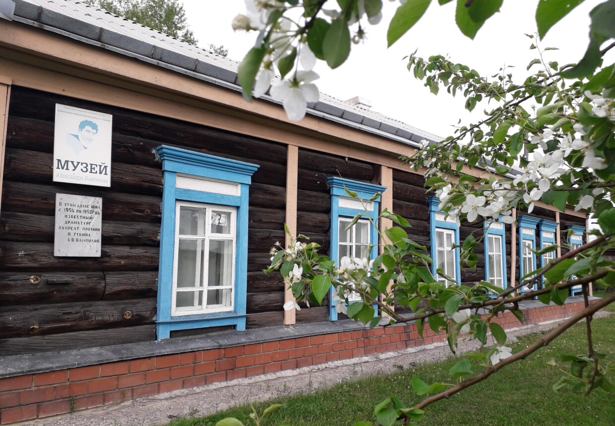 Мемориальный музей Александра