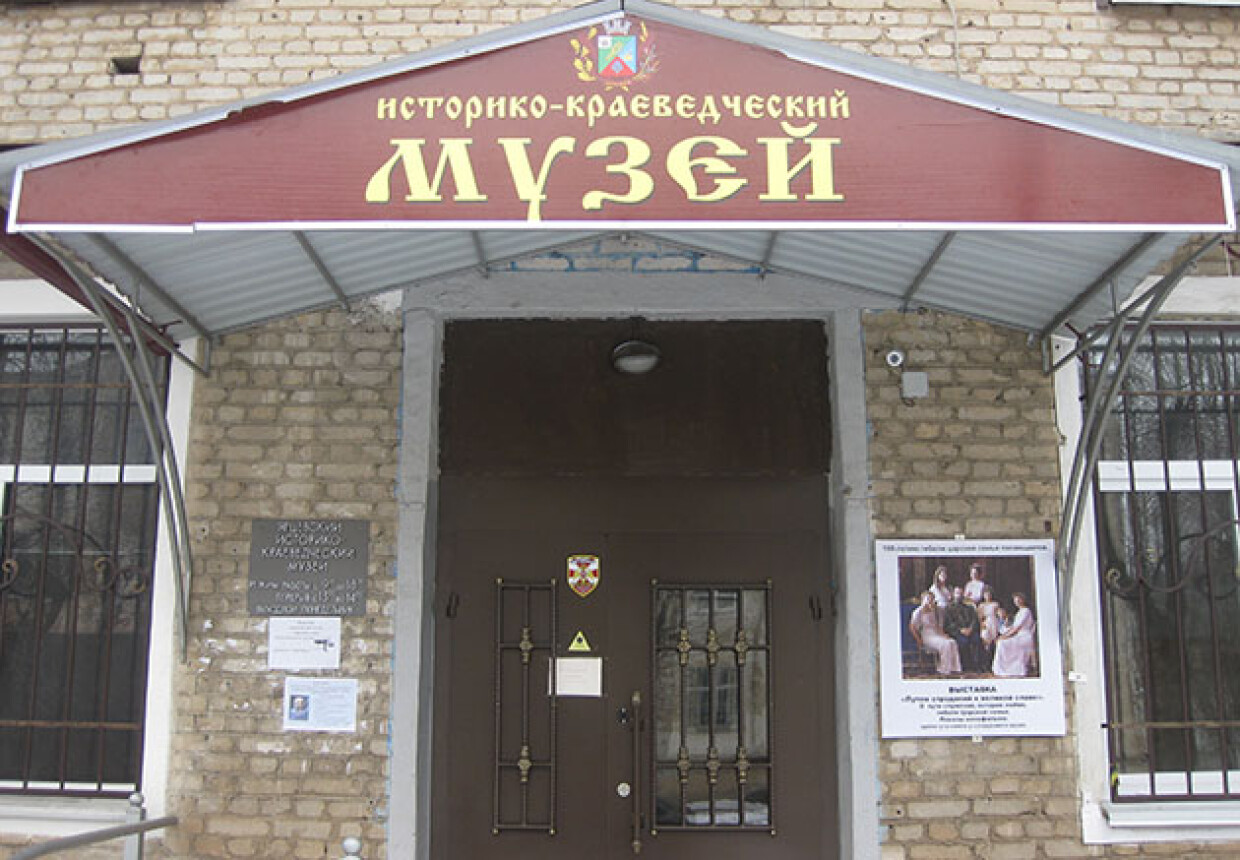 Ярцевский историко-краеведческий