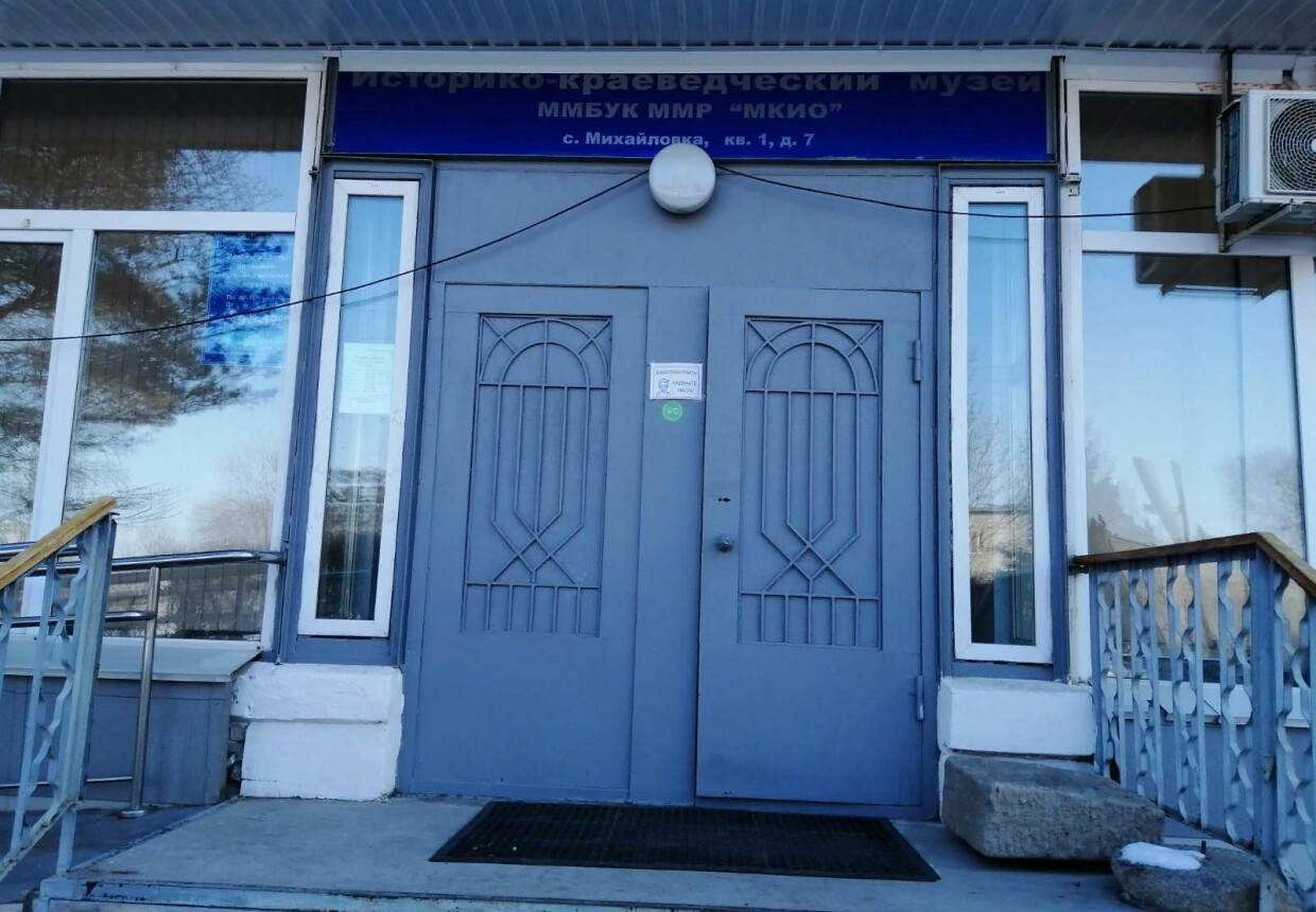 Историко-краеведческий музей с.