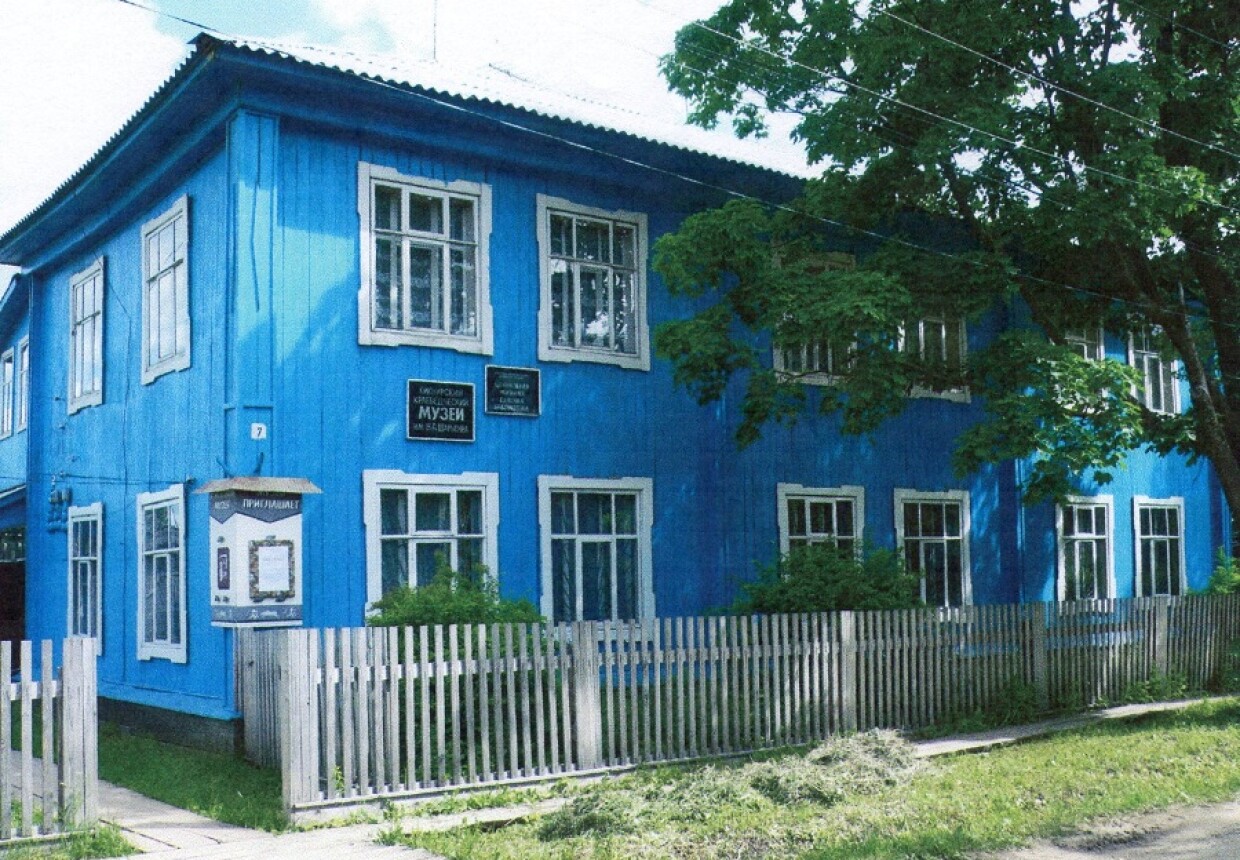 Кикнурский краеведческий музей им. В. А.