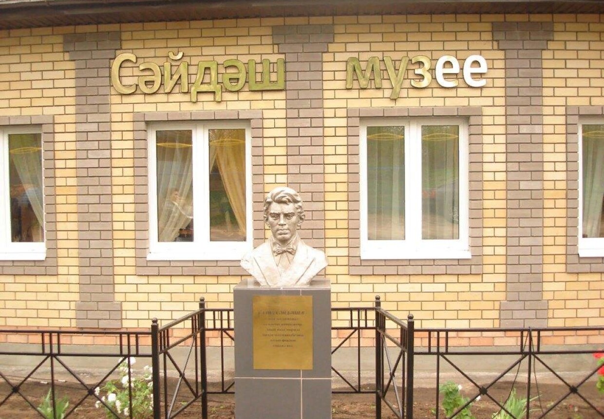 Музей Салиха