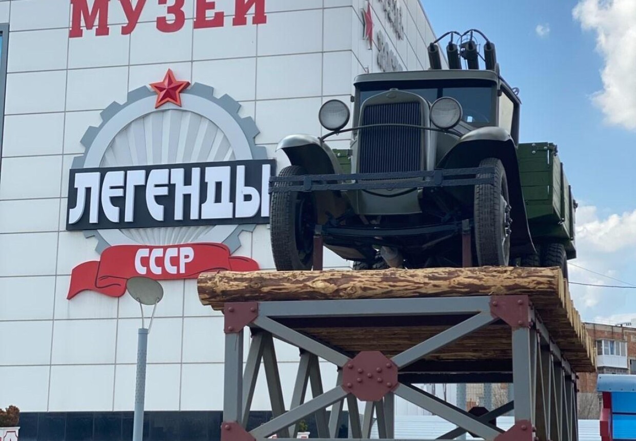 Музей «Легенды