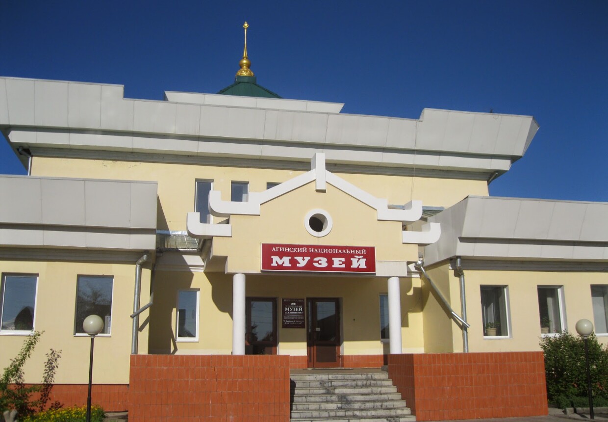 Агинский национальный музей им. Г.