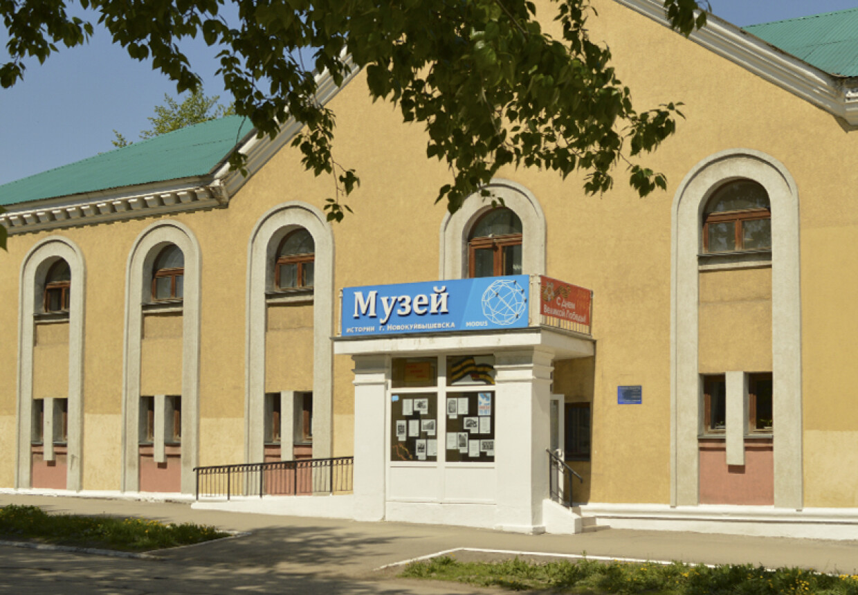 Музей истории г.