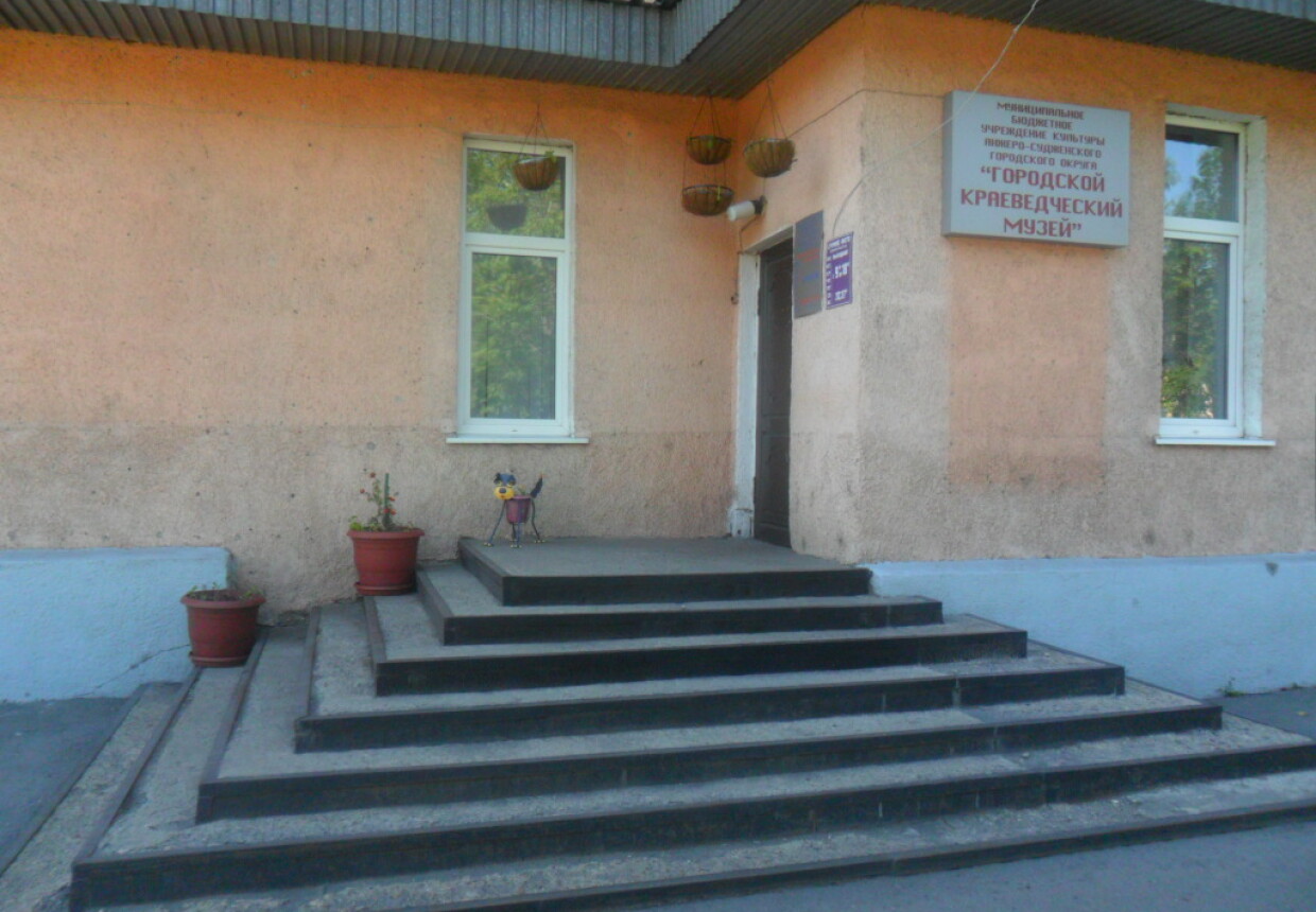 Анжеро-Судженский городской краеведческий