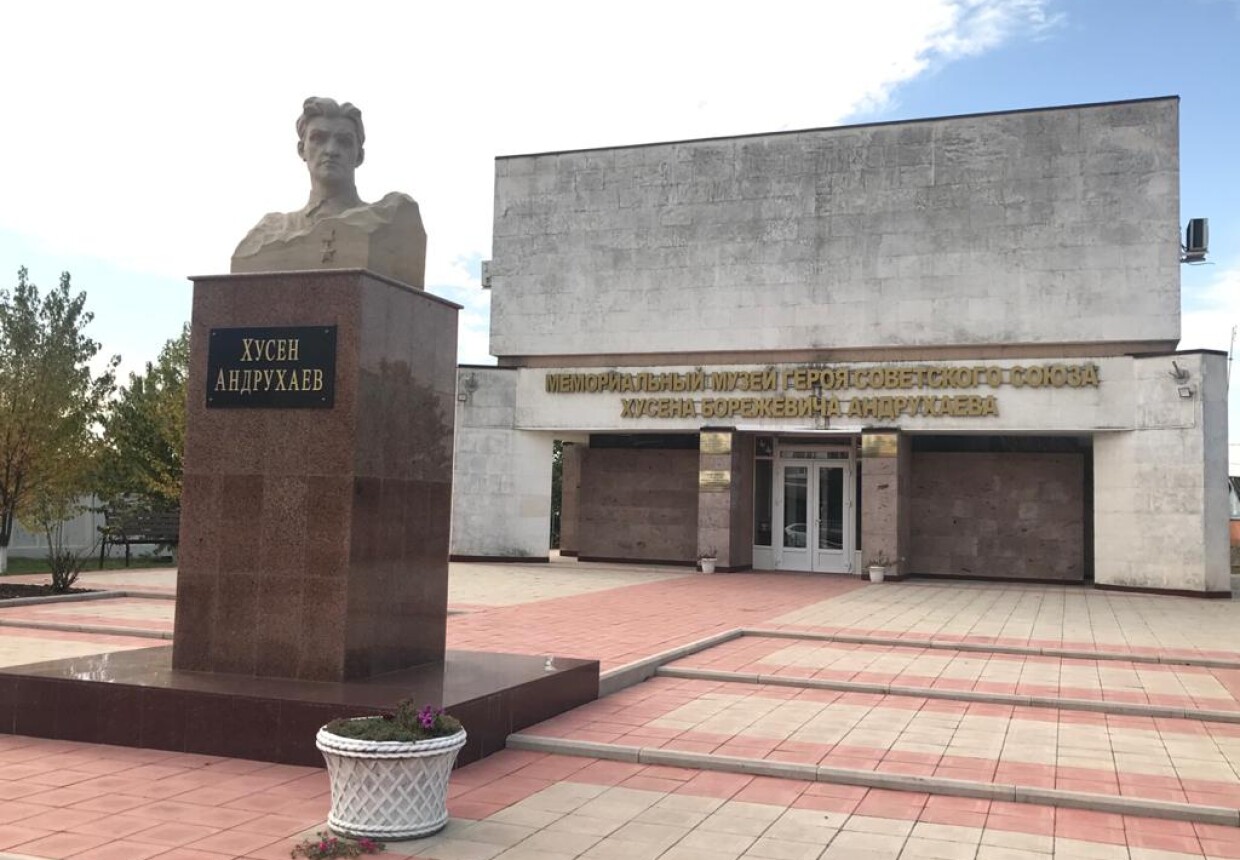 Мемориальный музей Героя Советского Союза Х. Б.