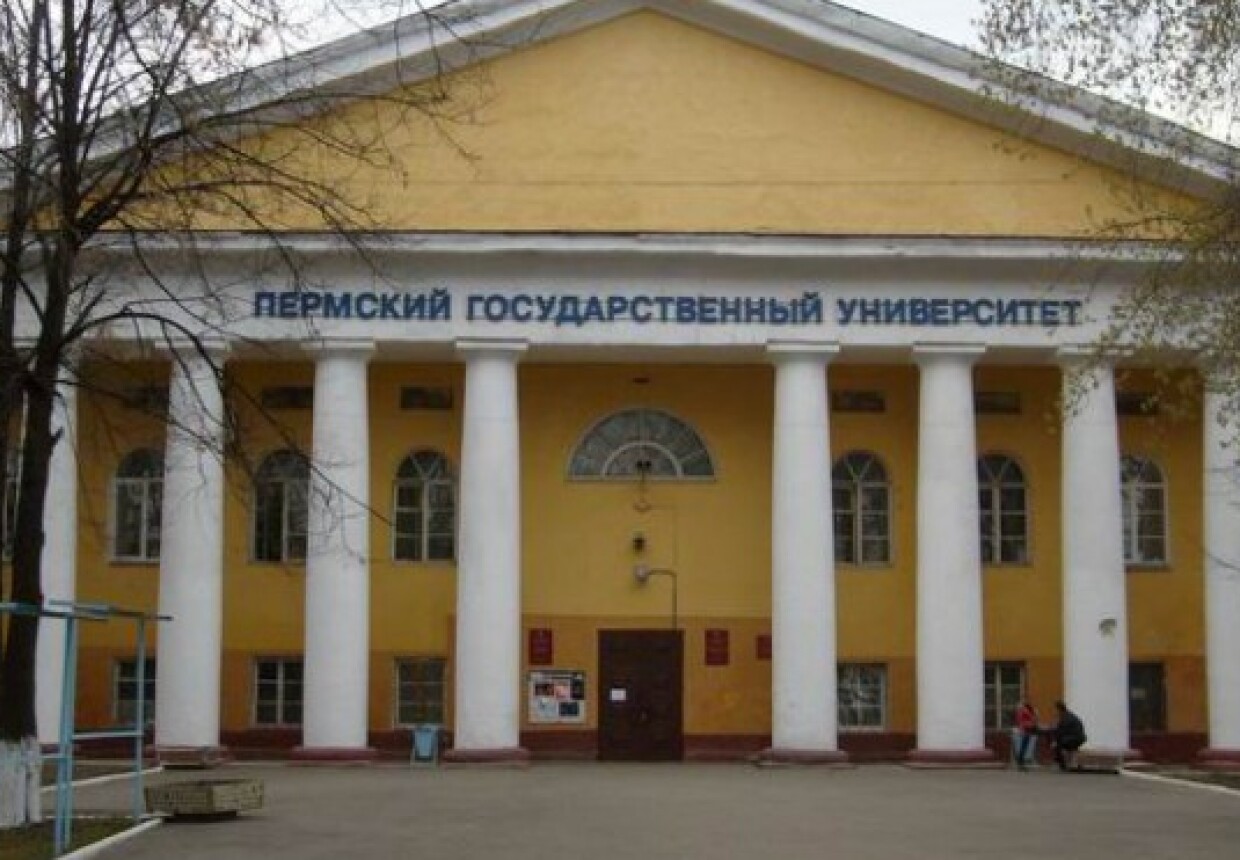 Музей «Пермской системы» Пермского государственного