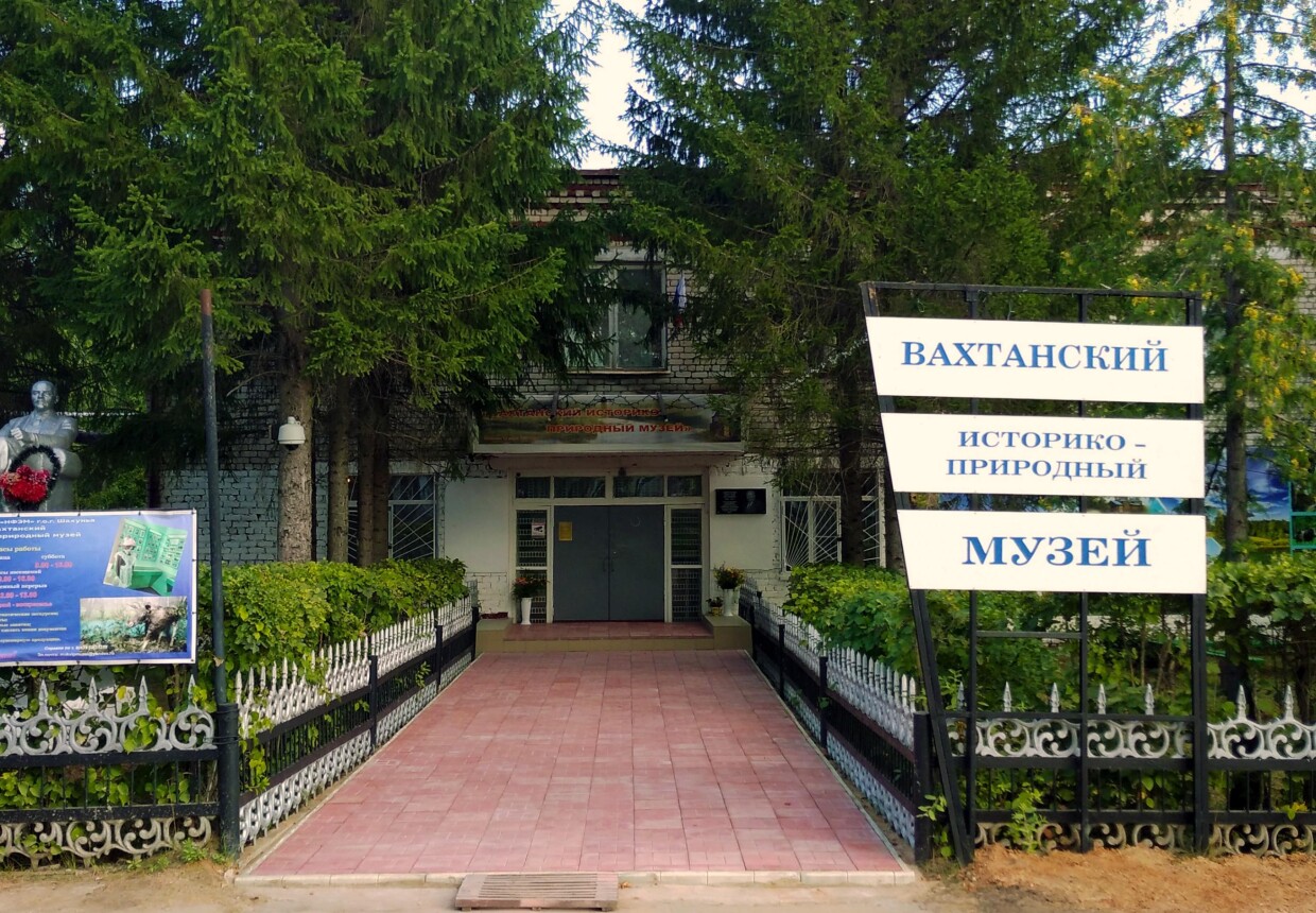 Вахтанский историко-природный