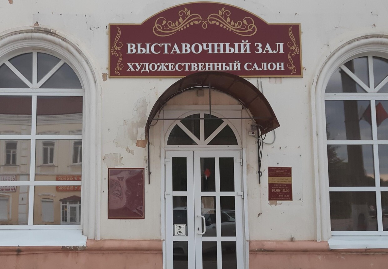 Выставочный