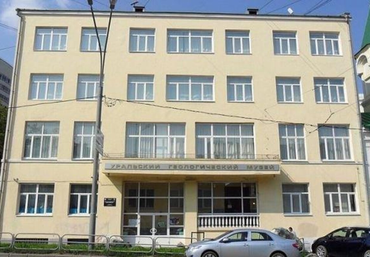 Уральский геологический