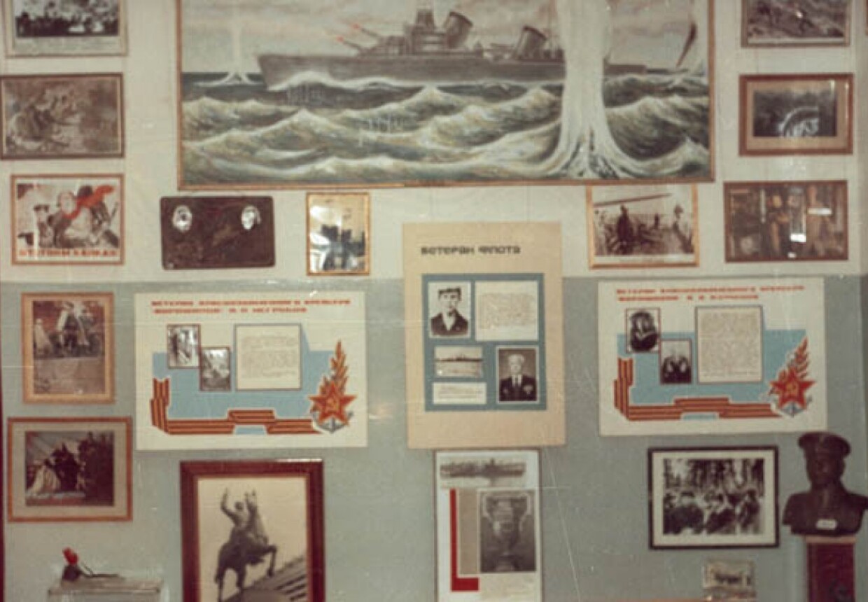 Военно-морской исторический музей «Морская