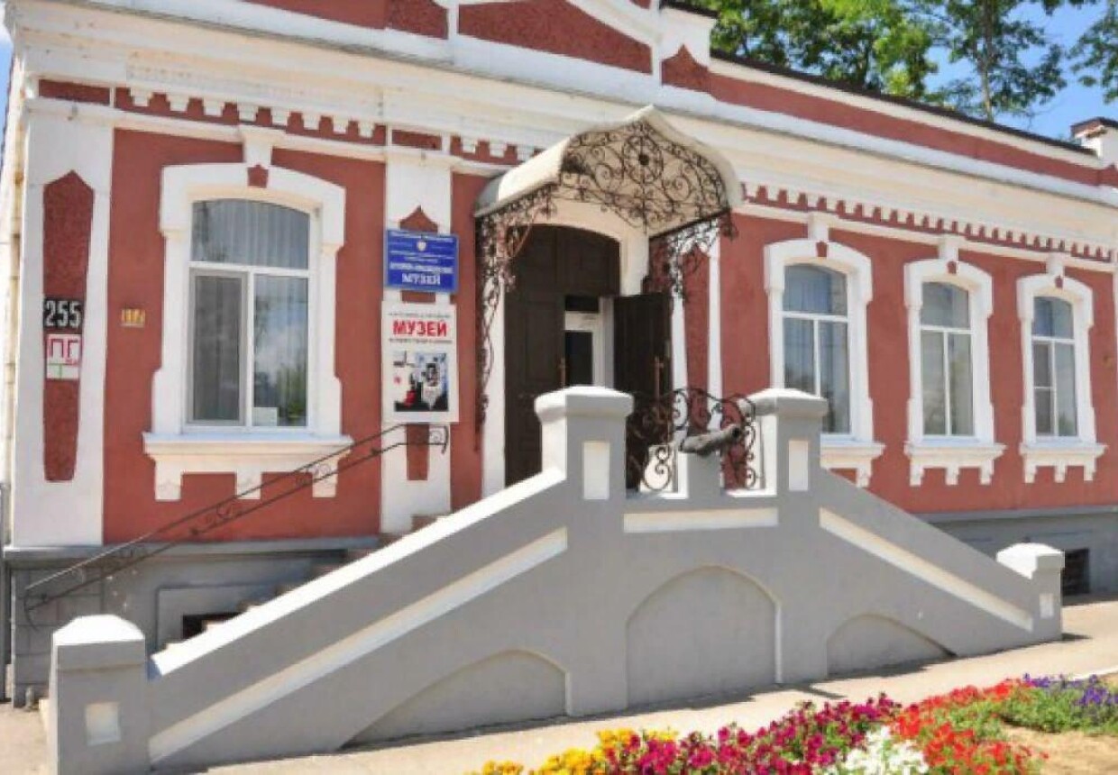 Славянский историко-краеведческий