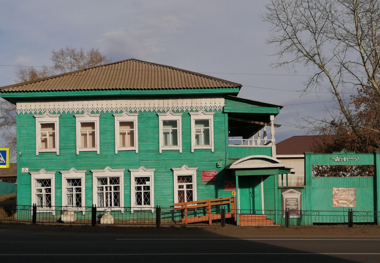 Куйтунский районный краеведческий
