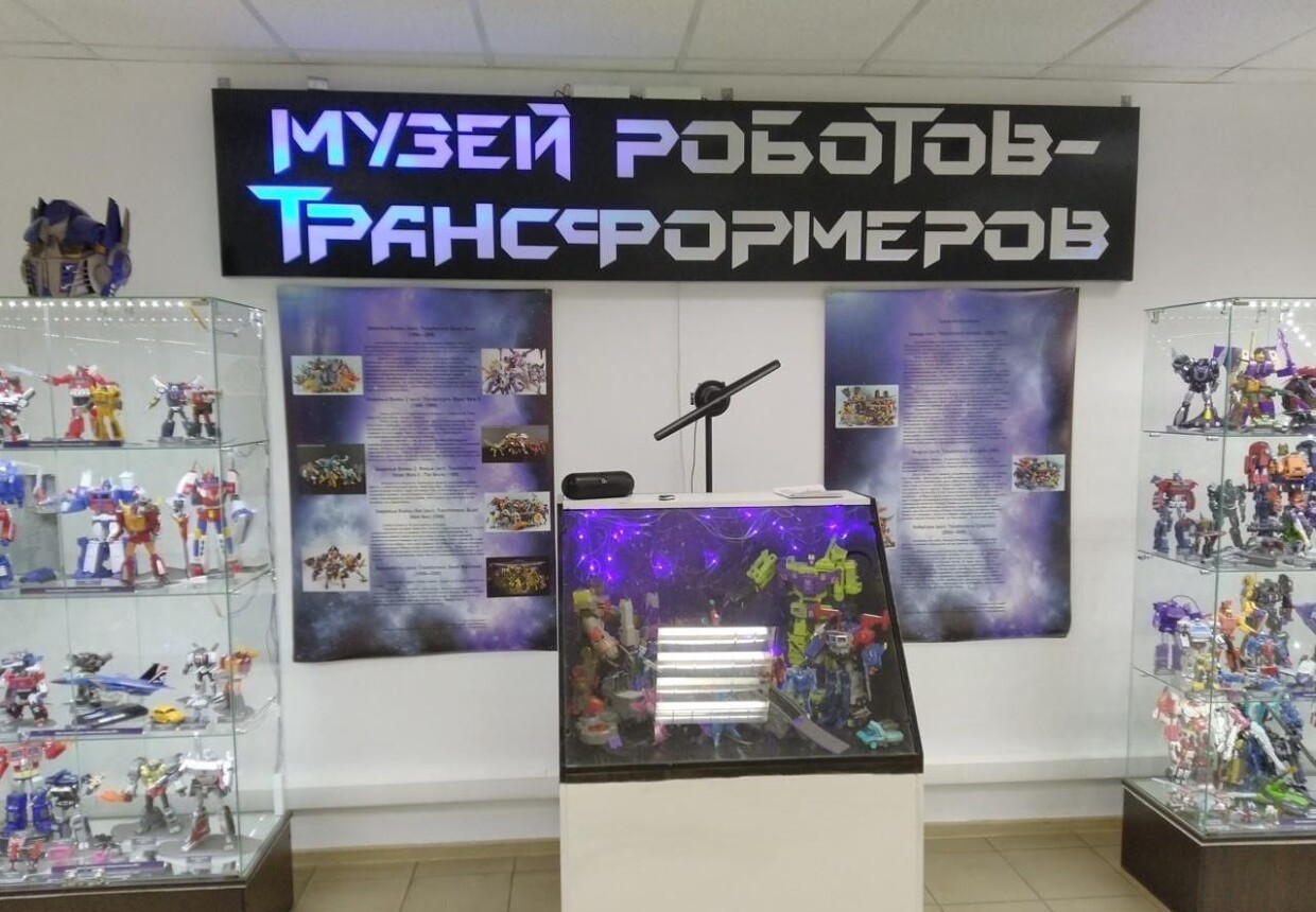 Музей