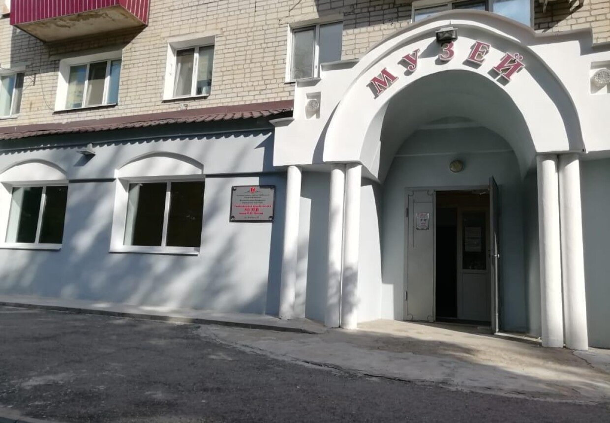 Свободненский краеведческий