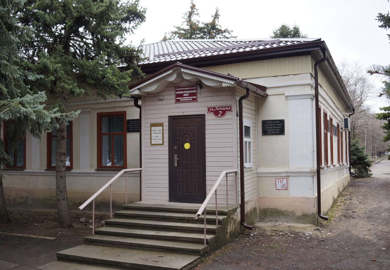 Донской историко-краеведческий