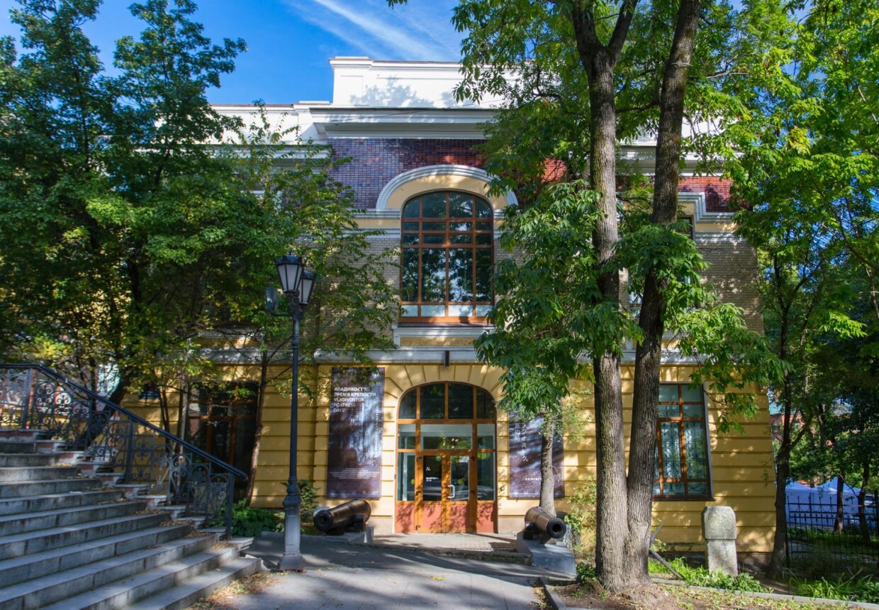 Визит-центр Владивостокской