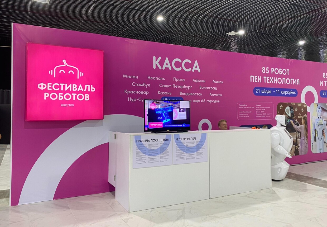 Музей новейших технологий «Фестиваль