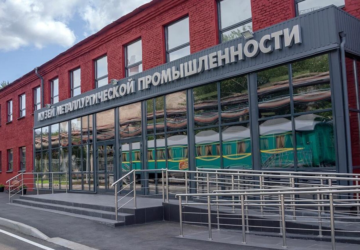 Центр металлургической