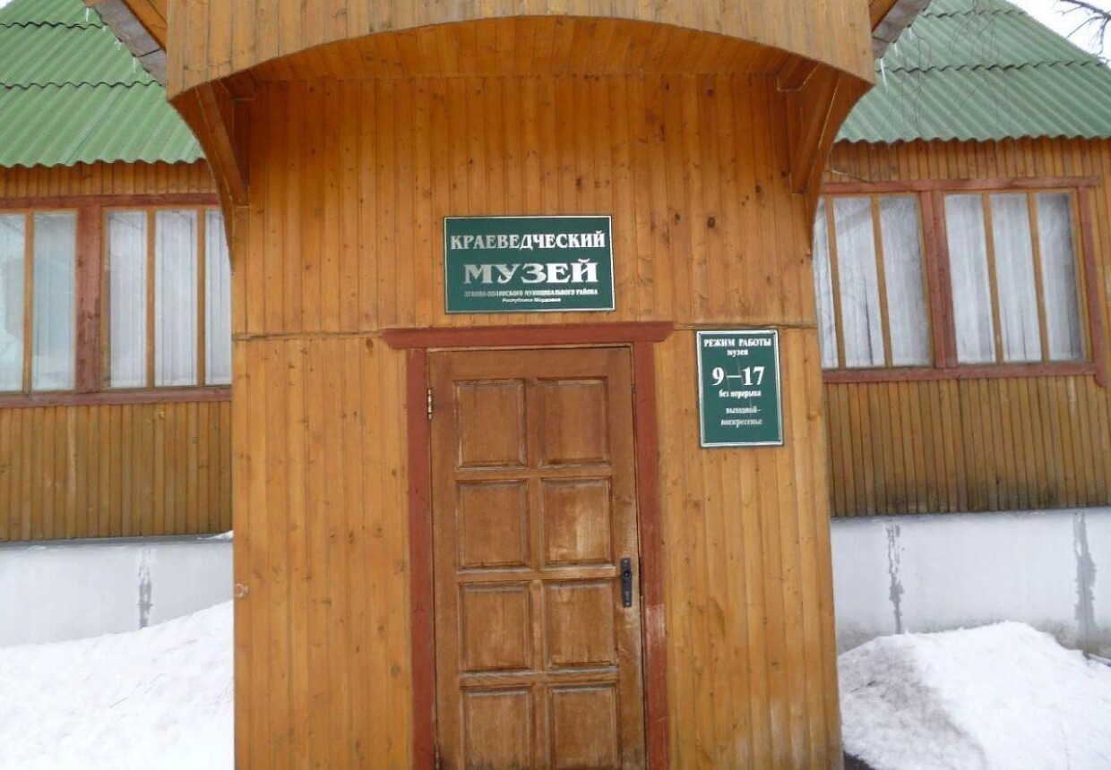 Краеведческий музей Зубово-Полянского муниципального