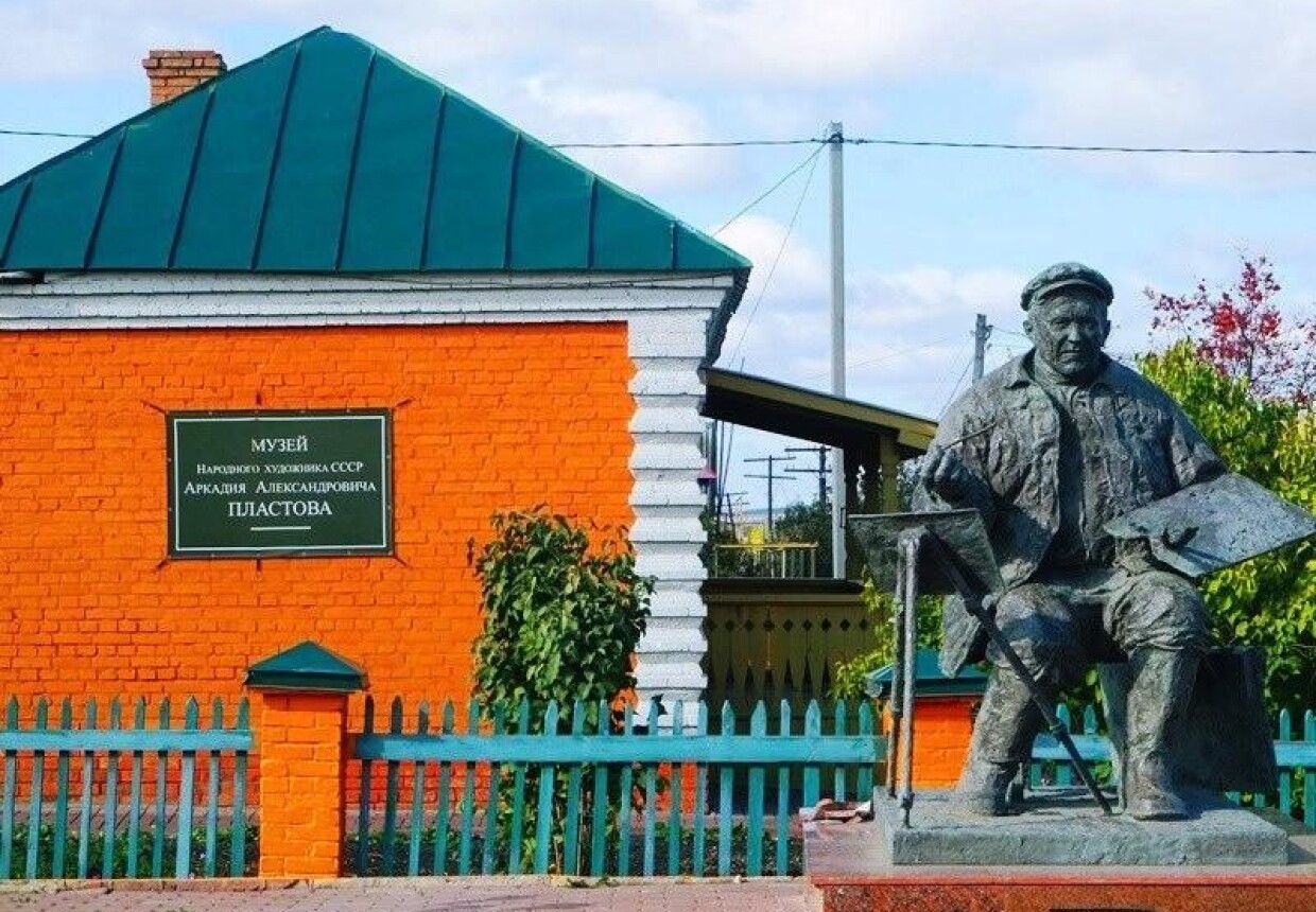 Музей «Усадьба народного художника СССР А. А.