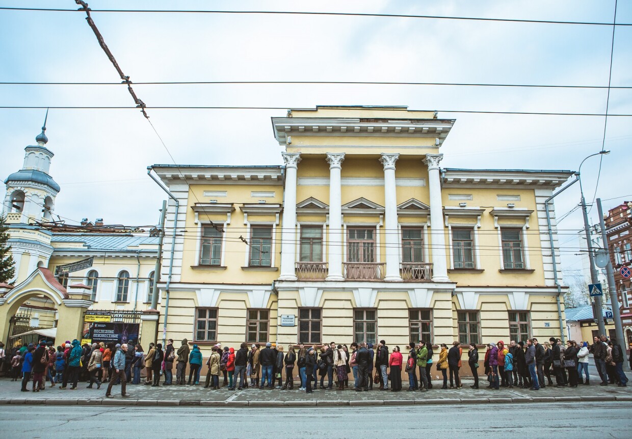 Томский областной краеведческий