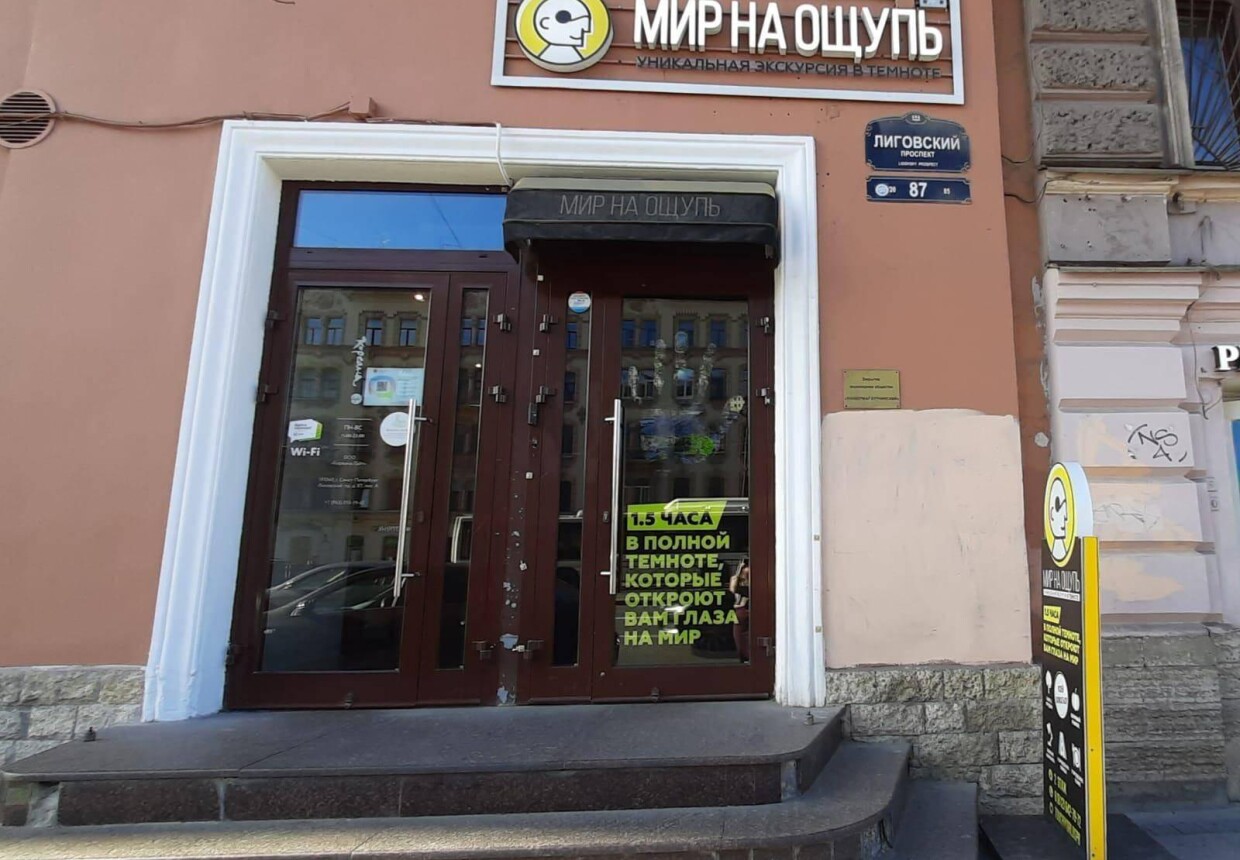 Интерактивное пространство «Мир на