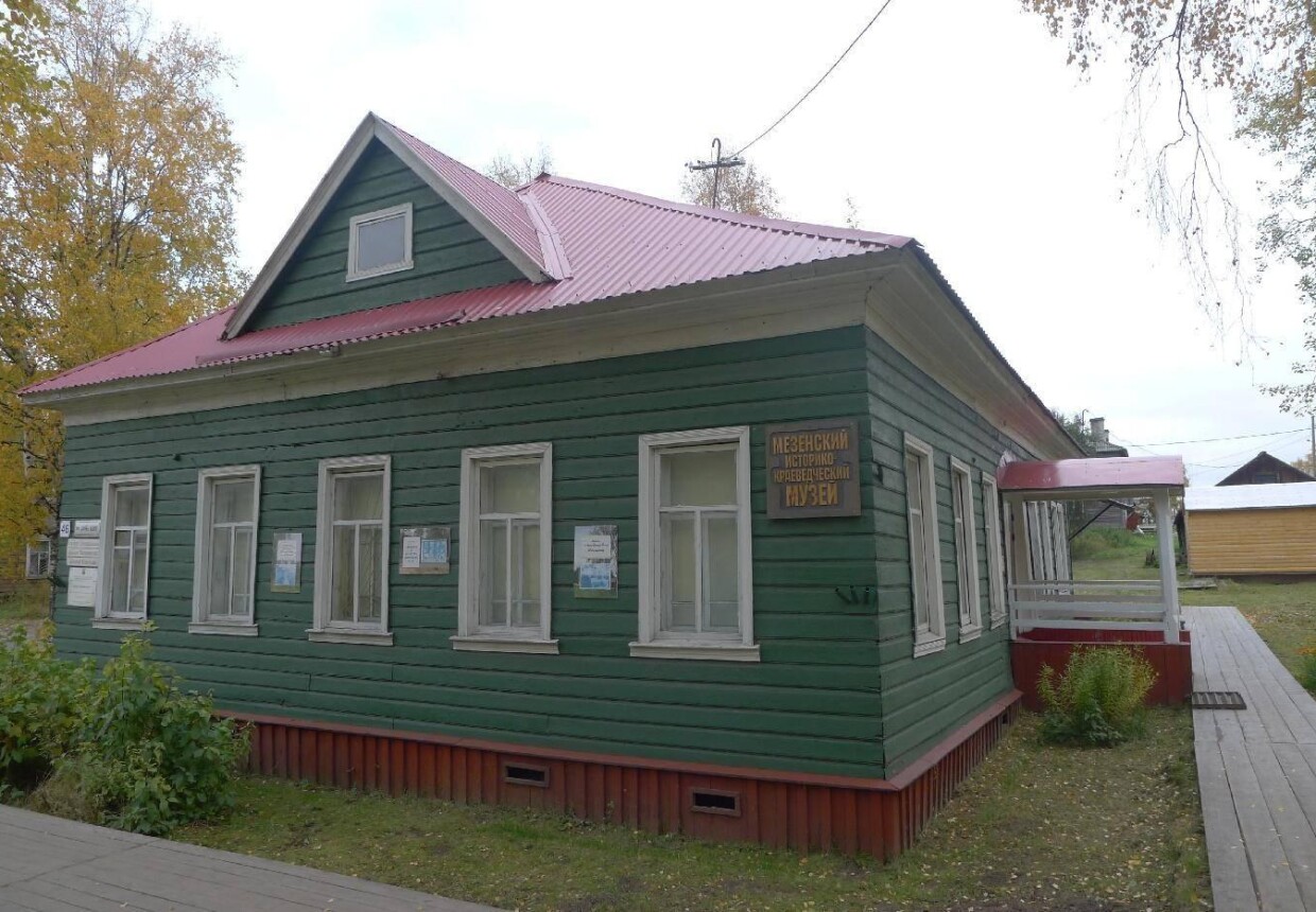 Мезенский историко-краеведческий