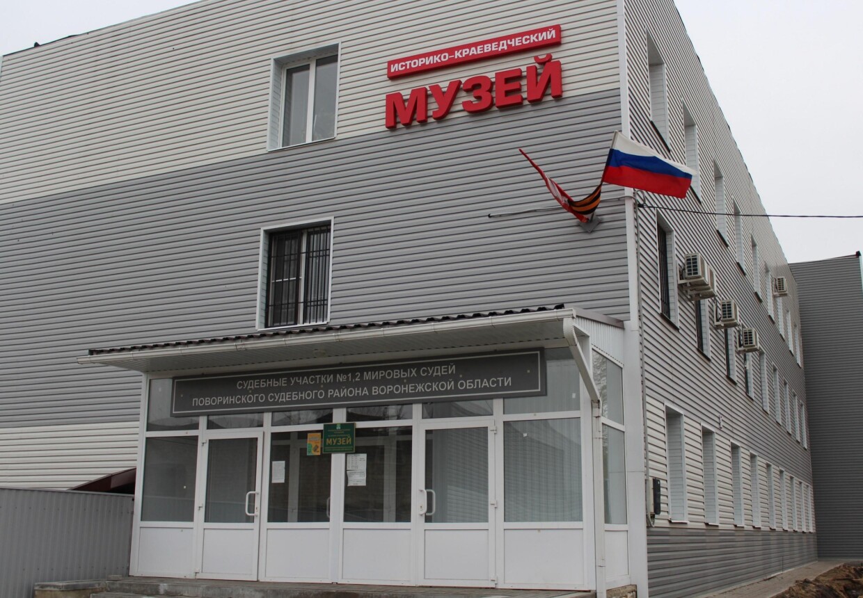 Историко-краеведческий музей г.