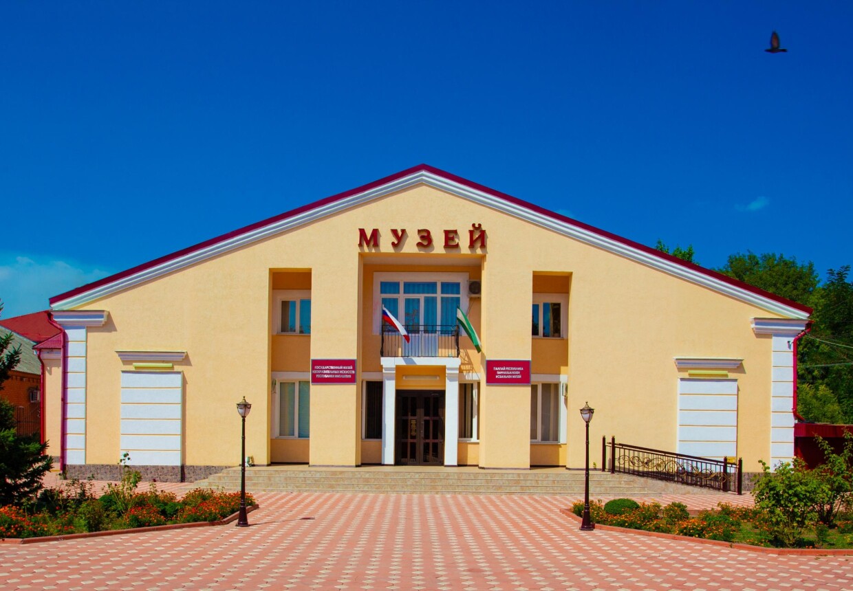 Государственный музей изобразительных искусств Республики