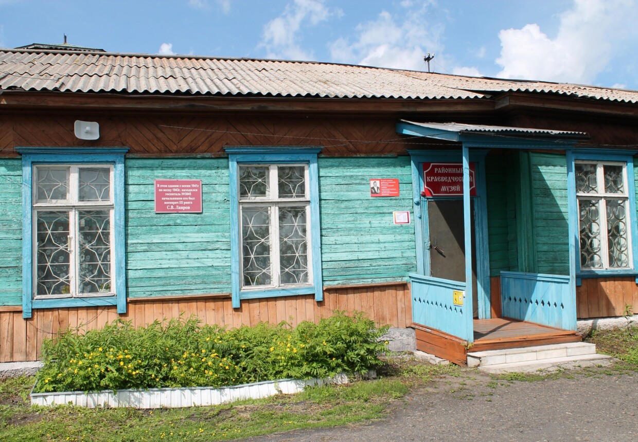 Тяжинский историко-краеведческий