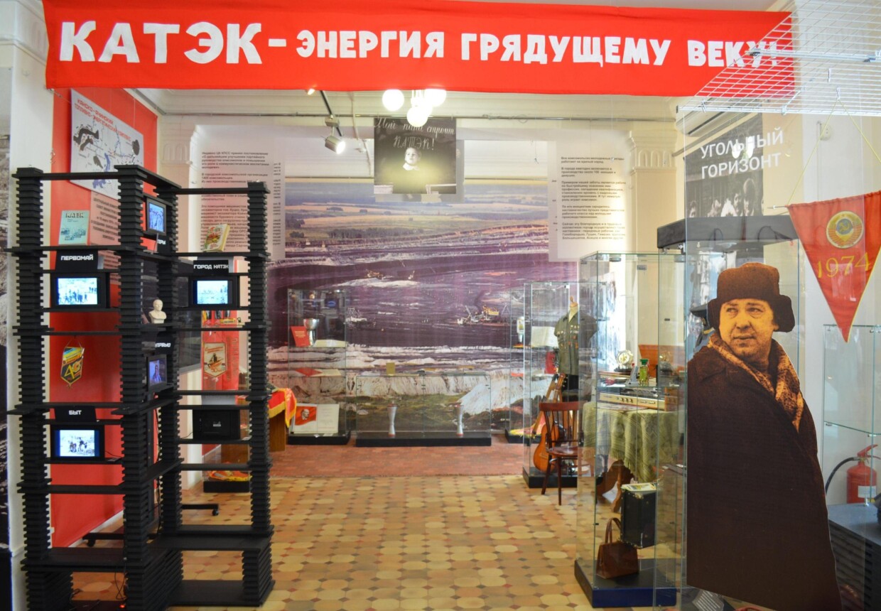 Музей истории города