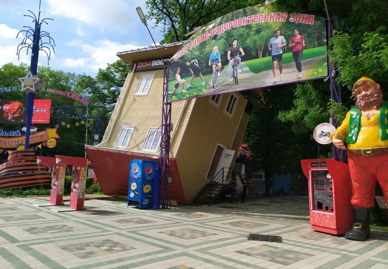 Музей «Перевернутый дом» г.