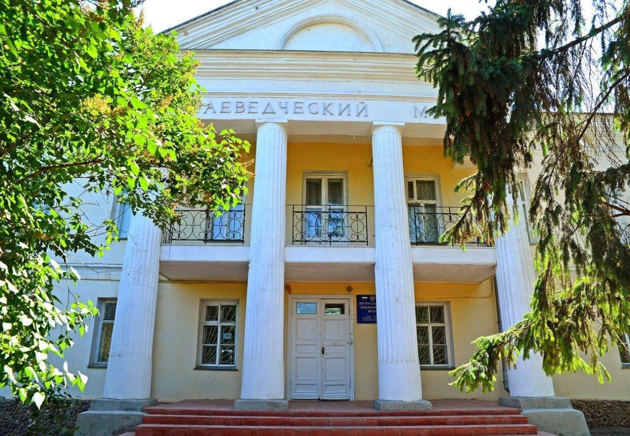 Бугурусланский краеведческий